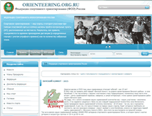 Tablet Screenshot of orienteering.org.ru