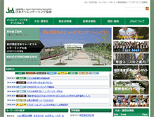 Tablet Screenshot of orienteering.or.jp